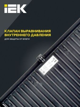 Прожектор СДО 06-200 светодиодный черный IP65 6500 K IEK