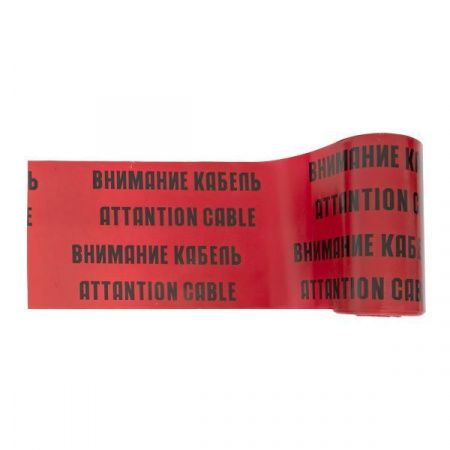 Лента сигнальная ЛСЭ "Осторожно кабель" 300x100 EKF Basic